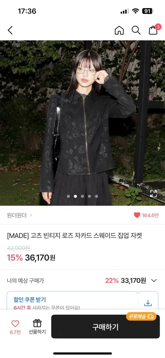 원더원더 고츠 빈티지 로즈 자카드 스웨이드 집업자켓